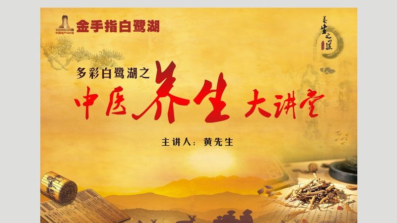 中医理疗项目：探寻理疗品牌之选的五大标准
