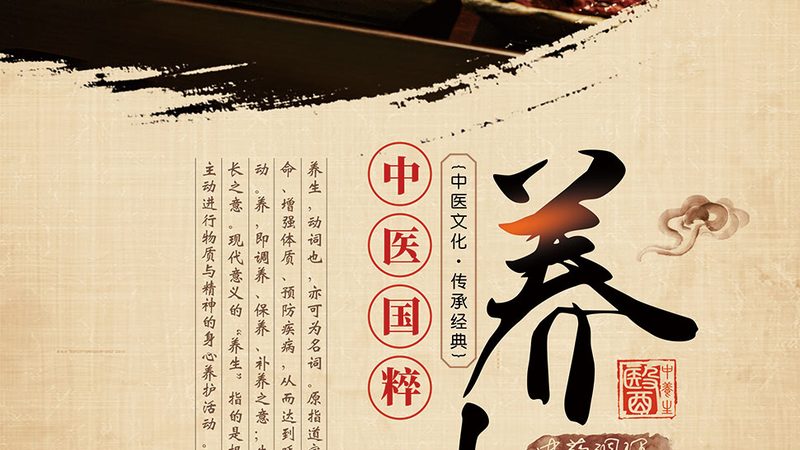 北京靠谱中医养生公司推荐