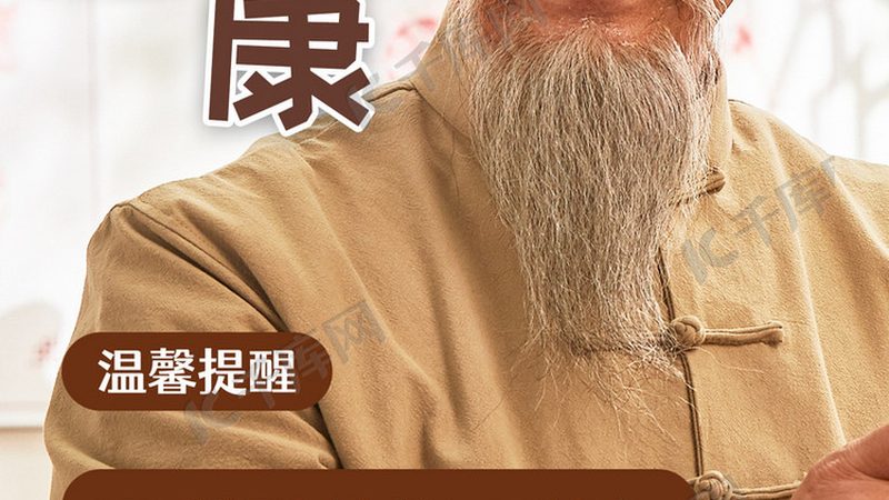 中医康复训练与西医康复：两种康复方式的差异解析